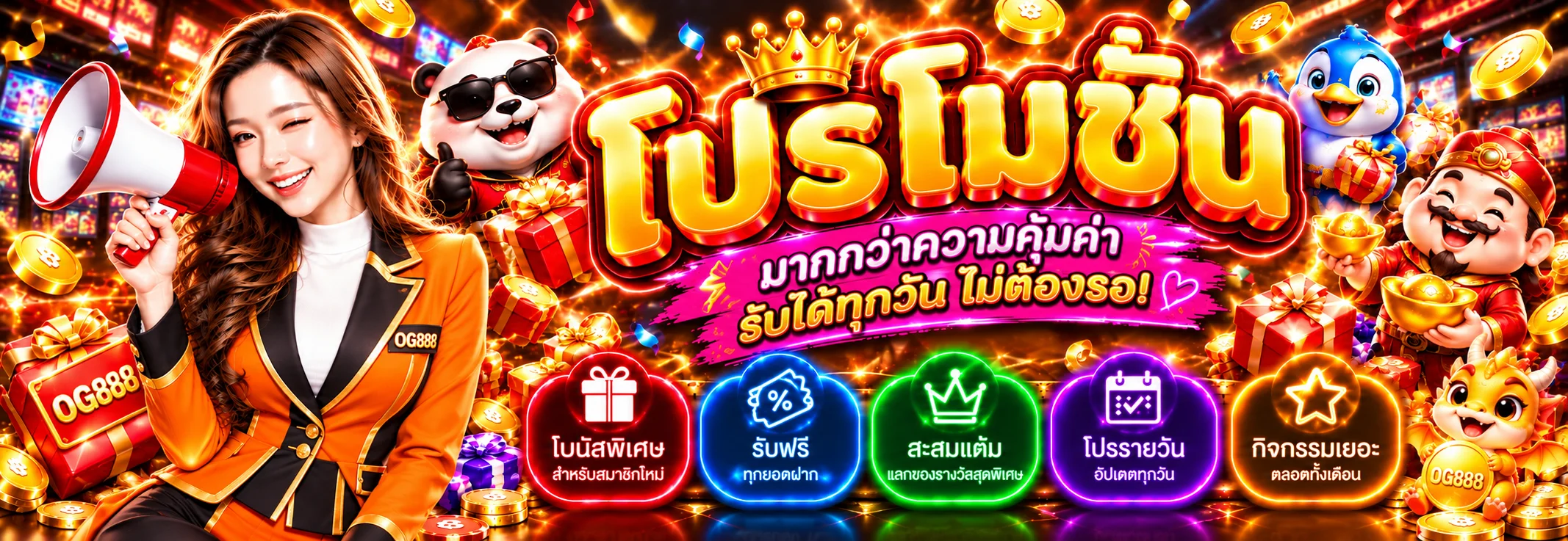 แบนเนอร์โปรโมชั่น OG888 โบนัสและกิจกรรมสมาชิก